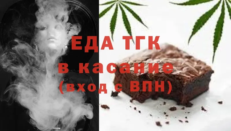 Еда ТГК конопля  Владимир 