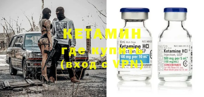 Кетамин ketamine Владимир