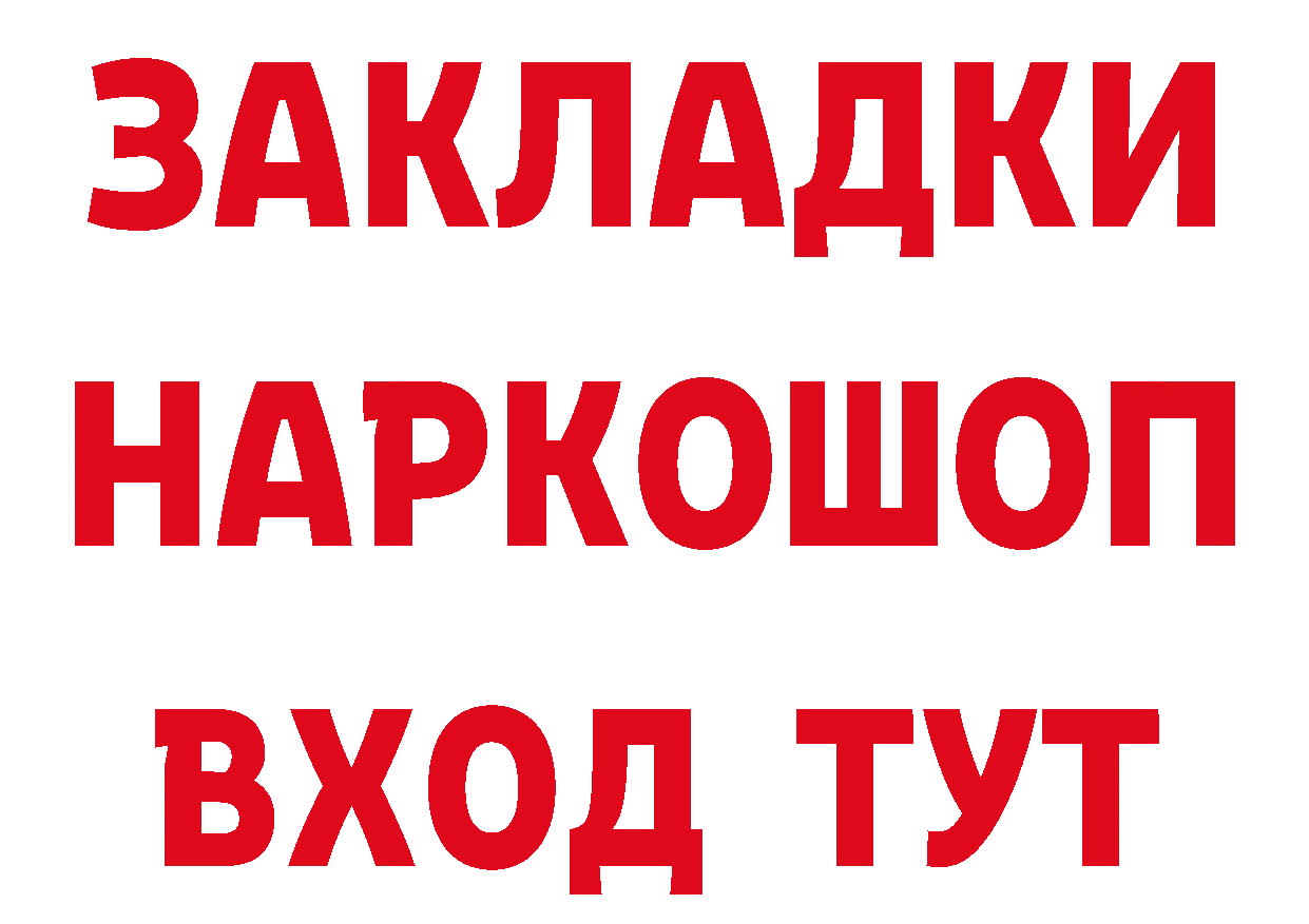 БУТИРАТ оксибутират ссылка сайты даркнета кракен Владимир